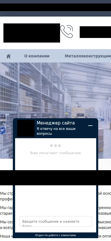Исходный сайт мастерской по металлу на телефоне, до переработки (названия и контакты скрыты)